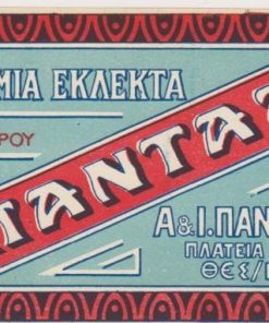 [Ετικέτα]: Λουκούμια εκλεκτά τύπου Σύρου ΠΑΝΤΑΖ - Α. & Ι. Πανταζίδης * πλατεία Εμπορίου, Θεσσαλονίκη,  έγχρωμη, [προπολεμική;], διαστάσεις 14Χ8