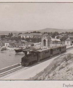 [Βόλος, κάρτα]: Γορίτσα - Βόλος, ασπρόμαυρη, προπολεμική, αχρησιμοποίητη [στο πίσω μέρος είναι γραμμένα τόπος και χρονολογία (1937)]