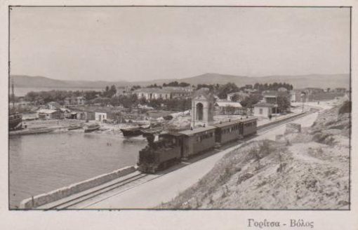 [Βόλος, κάρτα]: Γορίτσα - Βόλος, ασπρόμαυρη, προπολεμική, αχρησιμοποίητη [στο πίσω μέρος είναι γραμμένα τόπος και χρονολογία (1937)]