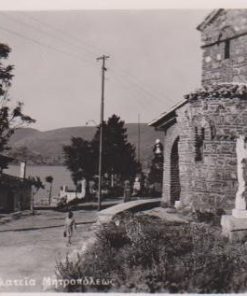 [Καστοριά, κάρτα]: Πλατεία Μητροπόλεως, ασπρόμαυρη, γραμμένη [1951]