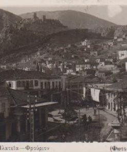 [Λεβαδειά, κάρτα]: Πλατεία - Φρούριον, ασπρόμαυρη, αχρησιμοποίητη