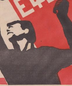 ΠΑΝΣΠΟΥΔΑΣΤΙΚΗ, δεκαπενθήμερο όργανο του φοιτητικού κινήματος, Αθήνα. Νέα Περίοδος - αριθ. φύλλου 19, 18 Μάη 1975, σ.18, έγχρωμο εξώφυλλο, ελάχιστη φθορά στο αριστερό περιθώριο. Έκτακτη έκδοση: Εμπρός για τη νέα δημοκρατική ΕΦΕΕ