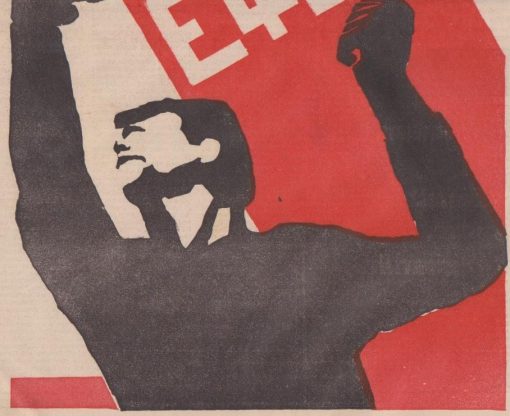 ΠΑΝΣΠΟΥΔΑΣΤΙΚΗ, δεκαπενθήμερο όργανο του φοιτητικού κινήματος, Αθήνα. Νέα Περίοδος - αριθ. φύλλου 19, 18 Μάη 1975, σ.18, έγχρωμο εξώφυλλο, ελάχιστη φθορά στο αριστερό περιθώριο. Έκτακτη έκδοση: Εμπρός για τη νέα δημοκρατική ΕΦΕΕ