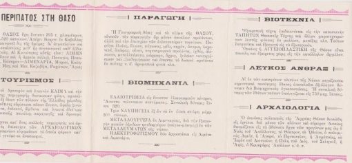 [Θάσος]: VI Διεθνής Έκθεσις Θεσσαλονίκης 1929, Σύνδεσμος Κοινοτήτων Θάσου - Η νήσος Θάσος, τρίπτυχο, διαστάσεις πτυχής 11Χ13.5