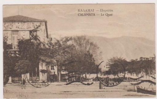 [Καλαμάτα, κάρτα]: Παραλία, εκδότης Κ. Λυμπερόπουλος, ταχυδρομημένη [1929]