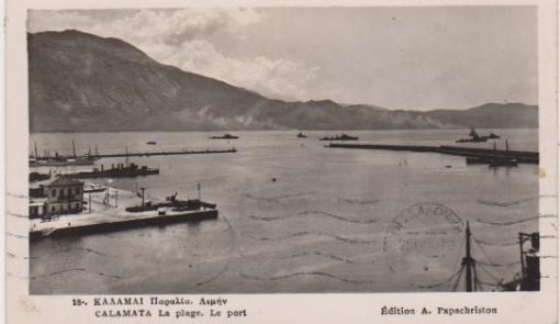 [Καλαμάτα, κάρτα]: Παραλία - Λιμήν, ασπρόμαυρη, ταχυδρομημένη [1940]