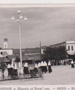 [Κομοτηνή, κάρτα]: Πλατεία με χανούμισες, ΦΩΤΟ - ΒΑΤΤΗ, ασπρόμαυρη, ταχυδρομημένη [1951]