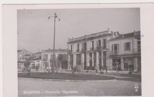 [Φλώρινα, κάρτα]: Πλατεία Ομονοίας, ασπρόμαυρη, ταχυδρομημένη [1951]