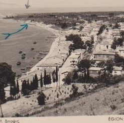 [Αίγιο, κάρτα]: Μερική άποψις, ασπρόμαυρη, γραμμένη, με τα δύο βέλη σημειώνεται το αγρόκτημα του αποστολέα