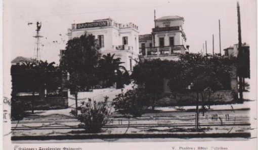 [Πειραιάς, κάρτα]: Φάληρον: Ξενοδοχείον Φαληρικόν, ασπρόμαυρη, ταχυδρομημένη [1940]