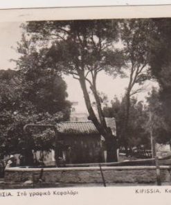 [Αθήνα, κάρτα]: Κηφισιά: Στο γραφικό Κεφαλάρι, ασπρόμαυρη, ταχυδρομημένη [1951]