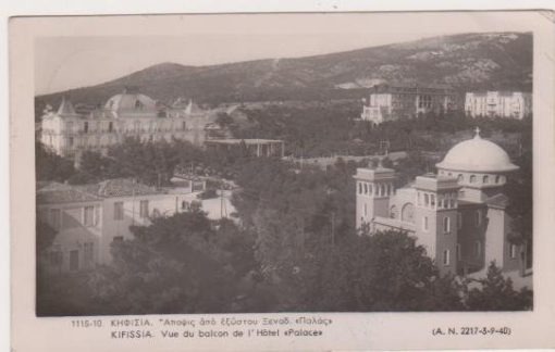 [Αθήνα, κάρτα]: Κηφισιά: Άποψις από εξώστου Ξενοδ. Παλάς, ασπρόμαυρη, ταχυδρομημένη [1947], ελαφρύ τσάκισμα στην άνω αριστερή γωνία
