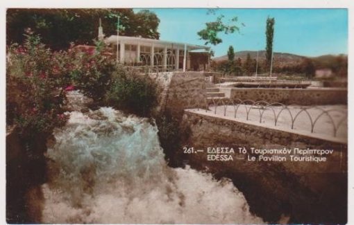 [Έδεσσα, κάρτα]: Το Τουριστικόν Περίπτερον, αριθ.261, έγχρωμη, αχρησιμοποίητη