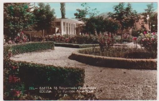 [Έδεσσα, κάρτα]: Το Τουριστικόν Περίπτερον, αριθ.255, έγχρωμη, αχρησιμοποίητη