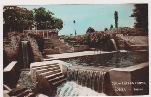 [Έδεσσα, κάρτα]: Πισίνες, αριθ.258, έγχρωμη, αχρησιμοποίητη