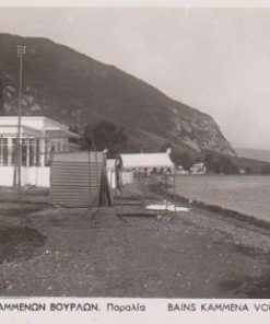 [Καμμένα Βούρλα, κάρτα]: Λουτρά Καμμένων Βούρλων - Παραλία, Κατάστημα Δημ. Γκολφομήτσου, ασπρόμαυρη, γραμμένη