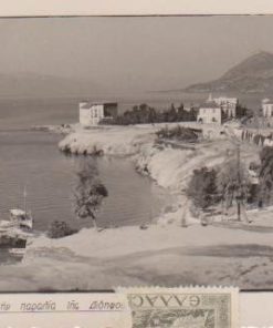 [Αιδηψός, κάρτα]: Πρωϊνό στην παραλία της Αιδηψού, εκδότης Νικ. Στουρνάρας, ασπρόμαυρη, ταχυδρομημένη [1950(;)]