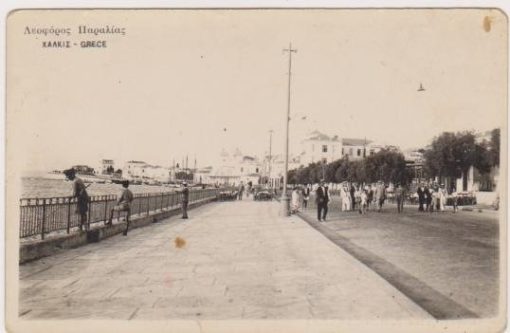 [Χαλκίδα, κάρτα]: Λεωφόρος Παραλίας, Καταστήματα Β. Π. Μπαφέρου, ασπρόμαυρη, προπολεμική, αχρησιμοποίητη