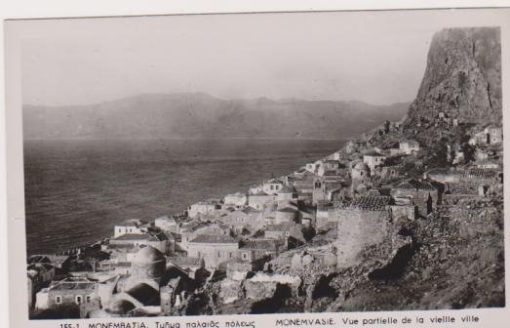 [Μονεμβασιά, κάρτα]: Τμήμα παλαιάς πόλεως, αριθ.155-1, ασπρόμαυρη, έκδοσις «ΔΕΛΤΑ», αχρησιμοποίητη