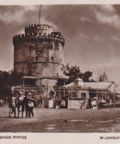 [Θεσσαλονίκη, κάρτα]: Λευκός Πύργος, Editions «Photo Lykides», γραμμένη [1931]