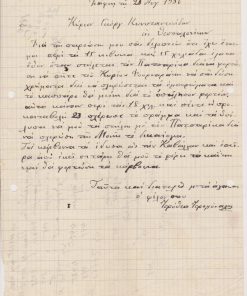 [Άγιον Όρος]: Ιερόθεος Ιερομόναχος, Επιστολή [ξυλεία, κάρβουνα], Δάφνη, 23 Αυγούστου 1936, στην πίσω σελίδα είναι γραμμένος με μελάνι λογαριασμός εμπορευμάτων