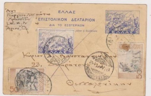 [Άγιον Όρος]: Γεώργιος Χρηστίδης Λαυριώτης, Ταχυδρομικό δελτάριο, ταχυδρομημένο, 3 Ιανουαρίου 1942 [αναφέρεται σε δέμα που ταχυδρόμησε ο αποστολέας από το Άγιον Όρος και παραμένει αζήτητο στο Ταχυδρομείο της Θεσσαλονίκης]