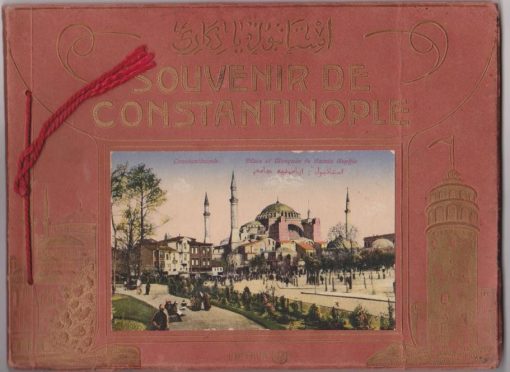 Souvenir de Constantinople [Λεύκωμα 38φφ., οι λεζάντες είναι γραμμένες στα γερμανικά, γαλλικά και αγγλικά, διαστάσεις 23Χ17]