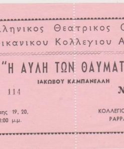 [Εισιτήριο θεατρικής παραστάσεως]: Ελληνικός Θεατρικός Όμιλος Αμερικανικού Κολλεγίου Ανατόλια Pappas Hall: Ιάκωβος Καμπανέλλης, Η αυλή των θαυμάτων, διαστάσεις 17Χ9.5
