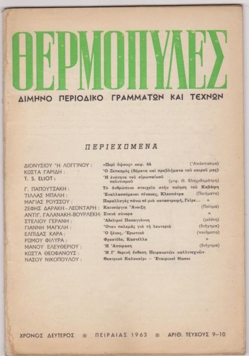 ΘΕΡΜΟΠΥΛΕΣ, δίμηνο περιοδικό γραμμάτων και τεχνών, εκδότης Στέλ. Παναγιωτόπουλος, Πειραιεύς. Χρόνος δεύτερος - Τεύχος 9-10, 1963, σ.105-160, άκοπο. Από τα περιεχόμενα: Διονύσιος ή Λογγίνος, Περί ύψους (Απόσπασμα) * T.S. Eliot, Η ενότητα του ευρωπαϊκού πολιτισμού * Γ. Παπουτσάκης, Το ανθρώπινο στοιχείο στην ποίηση του Καβάφη * Τίλλα Μπαλλή, Εναλλασόμενοι πίνακες, Κλεοπάτρα (ποιήματα)