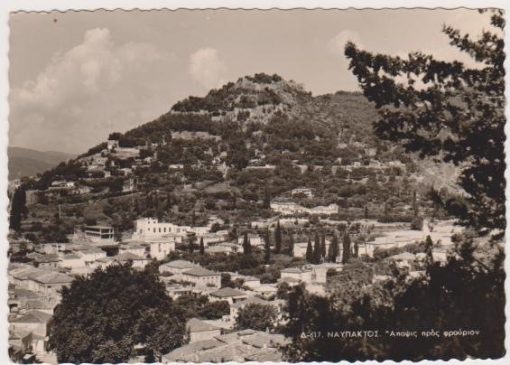 [Ναύπακτος, κάρτα]: Άποψις προς φρούριον, ασπρόμαυρη, εκδότης Ε. Διακάκης & Υιός, διατάσεις 14.5Χ10, στο πίσω μέρος είναι γραμμένη με στυλό ημερομηνία [10/4/61]