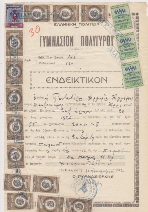 [Πολύγυρος Χαλκιδικής]: Ενδεικτικόν Γυμνασίου Πολυγύρου του Αργυρίου Ρανταβέ[λ]λα, 1942,  υπογράφει ο Γυμνασιάρχης, σφραγίδα, ένσημα εκπαιδευτικής προνοίας, ελάχιστες φθορές στο περιθώριο