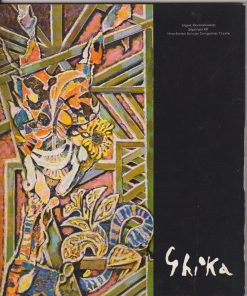Ν. Χατζηκυριάκος - Γκίκας * Γενί Τζαμί Οκτώβριος 1987 [Κατάλογος εκθέσεως, κείμενα: Ν. Χατζηκυριάκος - Γκίκας, Ν. Κ. Μουτσόπουλος, Δημήτρης Παπαστάμος, Ματούλα Σκαλτσά κ.ά.]