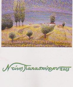 Ντίνος Παπασπύρου 2003 [Κατάλογος εκθέσεως, δίγλωσσος: ελληνικά και αγγλικά]
