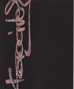 Κώστας Καράνος * Ζωγραφική 1991 - 1993 [Κατάλογος εκθέσεως, δίγλωσσος: ελληνικά και αγγλικά]