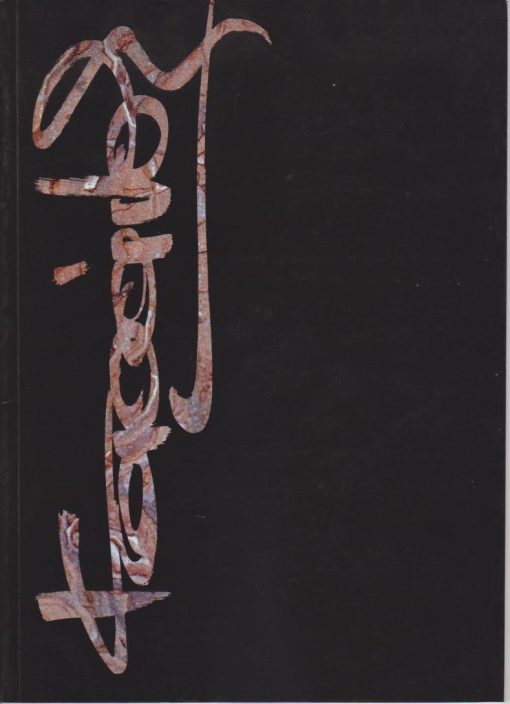 Κώστας Καράνος * Ζωγραφική 1991 - 1993 [Κατάλογος εκθέσεως, δίγλωσσος: ελληνικά και αγγλικά]