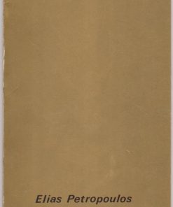 Album Turc [αριθμημένη έκδοση, αντίτυπο 616/999]