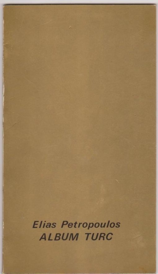 Album Turc [αριθμημένη έκδοση, αντίτυπο 616/999]