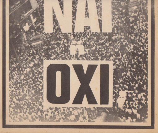 ΠΟΛΙΤΙΚΑ ΘΕΜΑΤΑ, μηνιαία πολιτική επιθεώρησις, εκδότης - διευθυντής: Ιω. Χορν, Αθήναι. Αρ. φύλλου 4, 15 Ιουνίου 1973, σ.36, διαστάσεις 27Χ37. Από τα περιεχόμενα: Παν. Κανελλόπουλος, Δέσμιοι της εξουσίας * Γεώργ. ,Ράλλης, Ενώπιον ενός νέου πραξικοπήματος * Ο κ. Ιω. Χορν παραμένει έγκλειστος στις φυλακές Κορυδαλλού * Το Διάγγελμα του Βασιλέως
