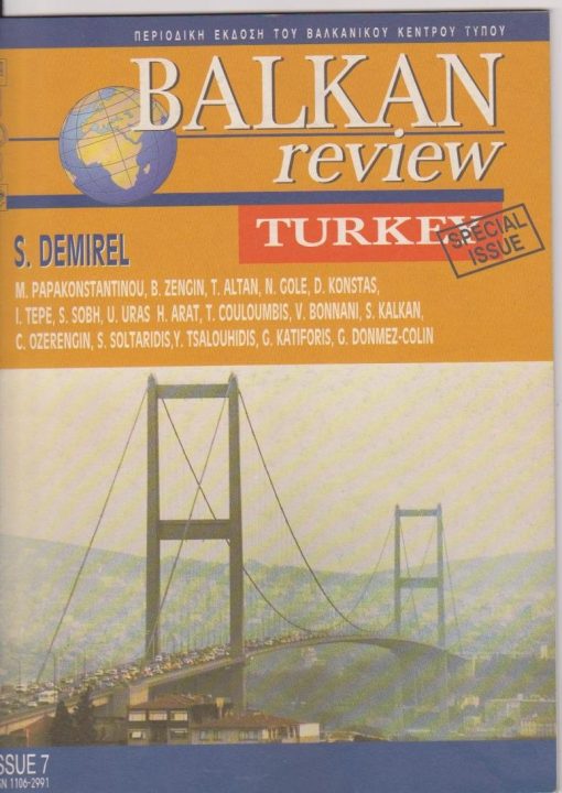 BALKAN REVIEW, περιοδική έκδοση του Βαλκανικού Κέντρο Τύπου [δίγλωσσο: ελληνικά και αγγλικά], Θεσσαλονίκη. Τεύχος 7, Άνοιξη 1996, σ.80. Αφιέρωμα στην Τουρκία. Από τα περιεχόμενα: Η εχθρότητα δεν ωφελεί και δε διαρκεί για πάντα. Συνέντευξη του Προέδρου κ. Σουλεϊμάν Ντεμιρέλ * Μιχ. Παπακωνσταντίνου, Διάλογος και προσφυγή σε διεθνή δικαιοδοτικά όργανα * Δημ. Κώνστας, Το Κυπριακό έκλεισε ή ανοίγει; * Σ. Σολταρίδης, Η Τουρκική πολιτική και οι επιπτώσεις της στην Μουσουλμανική μειονότητα της Θράκης