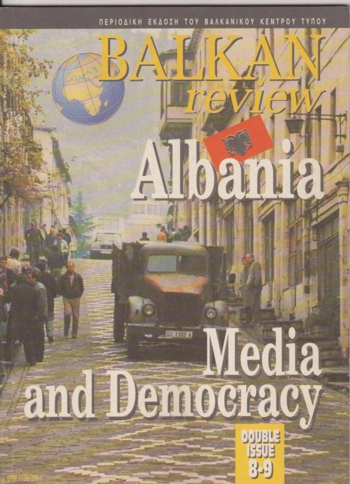 BALKAN REVIEW, περιοδική έκδοση του Βαλκανικού Κέντρο Τύπου [δίγλωσσο: ελληνικά και αγγλικά], Θεσσαλονίκη. Τεύχος 8-9, Καλοκαίρι - Φθινόπωρο 1996, σ.96. Αφιέρωμα στην Αλβανία. Από τα περιεχόμενα: Εκ. Μέτε, Η Αλβανική εξωτερική πολιτική στην τρέχουσα Βαλκανική συγκυρία * Κ. Μπαριαμπά, Προβλήματα κοινωνικής ένταξης των Αλβανών μεταναστών στην Ελλάδα και την Ιταλία * Γκ. Μπούλο, Αλβανικός πολιτισμός και λογοτεχνία