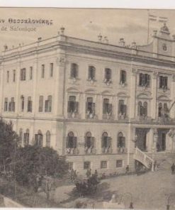 [Θεσσαλονίκη, κάρτα]: Διοικητήριον Θεσσαλονίκης, "D. Sonides, Salonique", ταχυδρομημένη [1914, Θεσσαλονίκη --> Κρανίδιον]