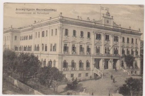 [Θεσσαλονίκη, κάρτα]: Διοικητήριον Θεσσαλονίκης, "D. Sonides, Salonique", ταχυδρομημένη [1914, Θεσσαλονίκη --> Κρανίδιον]
