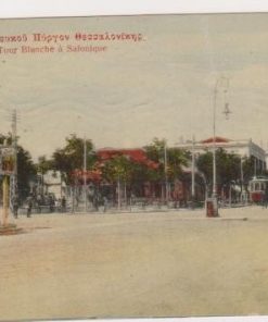 [Θεσσαλονίκη, κάρτα]: Πλατεία Λευκού Πύργου Θεσσαλονίκης, "D. Sonides, Salonique", ταχυδρομημένη [1914, Θεσσαλονίκη --> Κρανίδιον], ελάχιστη φθορά στο πάνω αριστερά μέρος