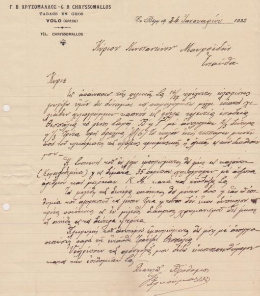 [Βόλος, επιστολόχαρτο]: Γ. Β. Χρυσόμαλλος - G. B. Chryssomallos, Tabacs en gros, Επιστολή, εν Βόλω 24 Ιανουαρίου 1922, δύο τρύπες από το ντοσιέ στο αριστερό περιθώριο