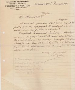 [Λάρισα, επιστολόχαρτο]: Κατάστημα νεωτερισμών "Μικρά Αγορά" Ευθυμίου Γκόλτσου, Επιστολή, εν Λαρίση 24 Δεκεμβρίου 1923, δύο τρύπες από το ντοσιέ στο αριστερό περιθώριο