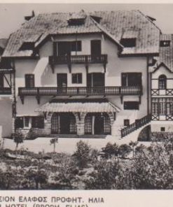 [Ρόδος, κάρτα]: Ξενοδοχείον Έλαφος Προφητ. Ηλία, ασπρόμαυρη, "Φωτο - Ξενία", αχρησιμοποίητη
