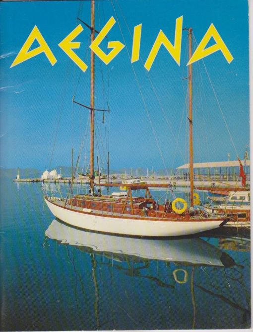 Aegina [διαφημιστικό έντυπο, δίγλωσσο: αγγλικά και γερμανικά]