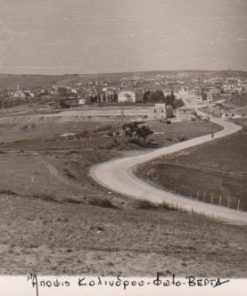 [Κολινδρός Πιερίας, κάρτα]: Άποψις Κολινδρού, ασπρόμαυρη, Φώτο-ΒΕΡΓΑ