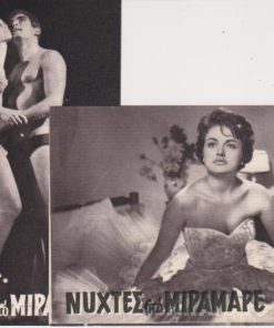 [Κινηματογράφος]: Δύο διαφημίσεις - στο πίσω μέρος είναι τυπωμένο: Το πρώτο ...ρομάντζο Νύχτες στο Μιραμάρε...του δημιουργού Ορέστη Λάσκου, πρωταγωνιστούν: Σμαρούλα Γιούλη, Ντέπη Μαρτίνη, Κώστας Κούρτης, ,και η Ζωζώ Σαπουντζάκη, μουσική Μίμης Πλέσσας, διαστάσεις 15Χ10 και 10Χ15, στο λευκό πίσω τμήμα μιας από τις διαφημίσεις είναι γραμμένες με στυλό πράξεις αριθμητικής