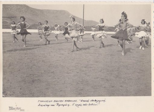 [Καβάλα - Δράμα]: Φωτογραφία: Γυμνάσιον Θηλέων Καβάλλας, Εποχή μυθολογική: Δημήτηρ και Περσεφόνη:  Ο χορός των ανθέων, φωτο ΣΕΡΒΑΝΗ - ΜΠΑΝΑ, Δράμα, ασπρόμαυρη,  προπολεμική, [πιθανόν από εορταστικές εκδηλώσεις των Σχολείων της Μακεδονίας και της Θράκης στο στάδιο της Δράμας], διαστάσεις 22Χ17